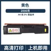 Compatible con cartucho de tóner Ricoh SPC310C SP C311n C312dn C340 C342dn SPC320
