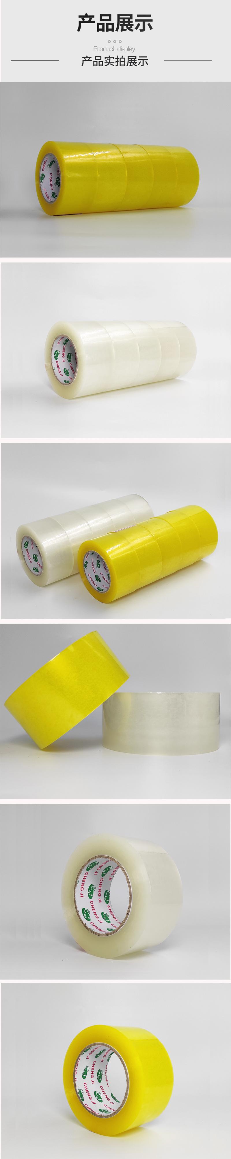 透明胶描述-实拍合集 偏黄和偏白