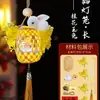 Linterna de tejido de bambú para el Día de Año Nuevo, linterna mini brillante de mano, paquete de materiales para manualidades DIY para niños, estilo antiguo, bote pequeño