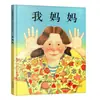Libros Ilustrados para Niños al por Mayor Tapa Dura "Mi Papá, Mi Mamá, Adivina Cuánto Te Quiero, Abuelo Encontrará la Manera"