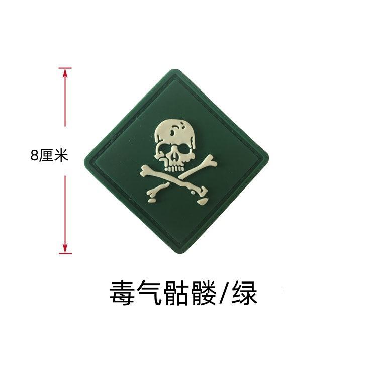 毒气骷髅_绿