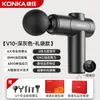 Pistola de Masaje Fascial Mini Konka Fitness en Casa Relajación Muscular Masajeador Portátil Recargable Dispositivo de Masaje Eléctrico