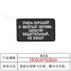 Nueva Bandera de Letra Rusa Bordada Velcro Personalizada Insignia Táctica Parche Brazalete Calcomanía de Tela Rusa