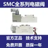 Válvula solenoide pneumática SMC SY 3120/5120/7120/5220/5320/LZE/DZ/GZ-02C4/C6/01