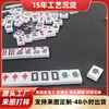 Peças de Mahjong Clássicas de Hong Kong em Acrílico Sólido, Feitas à Mão para Uso Doméstico, Branco Marfim, Peças de Mahjong de Presente de Alto Padrão, Feitas Sob Medida pelo Fabricante