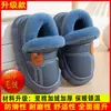Chinelos Infantis de Algodão para Meninos e Meninas, com Calcanhar Fechado, Outono/Inverno, Superfície de Couro, Impermeáveis, Espessos, Forrados com Pelúcia, Quentes, Em Estoque, Dropshipping