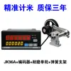 Rueda Medidora Tipo Pantalla Digital Electrónica de Alta Precisión Controlador Codificador Medidor para Canteadora JK76 Contador de Longitud