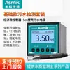 Medidor de pH Miko agua ultrapura aguas residuales agua de refrigeración conductividad semiconductor limpieza del aire flujo detección de metales pesados