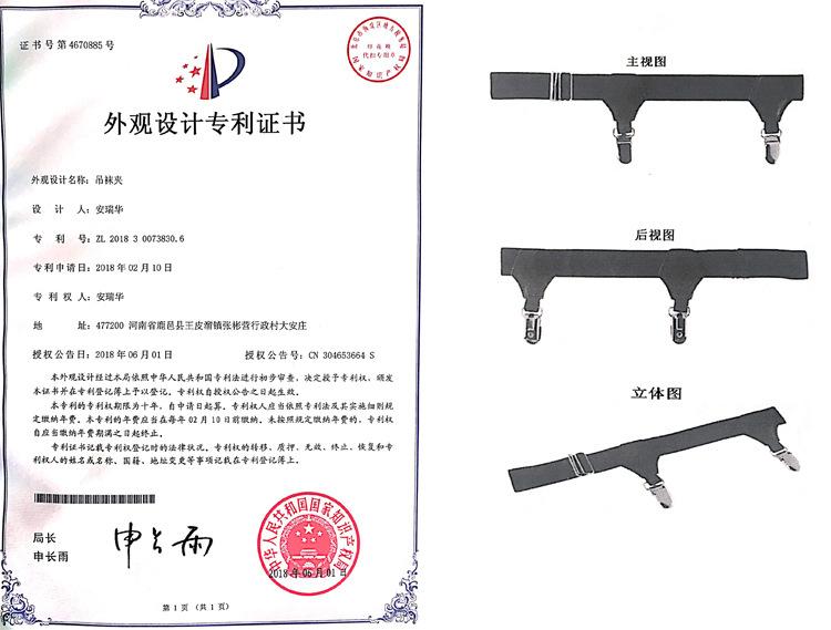750吊袜夹