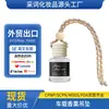 Colgante Aromaterapia Coche Transfronterizo Colgante Perfume Aceite Soluble Aceite Esencial Aromaterapia Colgante Fragancia Coche
