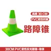 Cono Reflectante de PVC para Carretera 70cm Cono Reflectante de Advertencia para Tráfico y Construcción Cono de Seguridad Vial Cono de Bloqueo