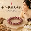 Transmissão ao vivo estilo popular Fanghua tipo fragrância floral incenso misto em grânulos ervas medicinais chinesas naturais pulseira de mão em estoque entrega direta da fábrica de origem