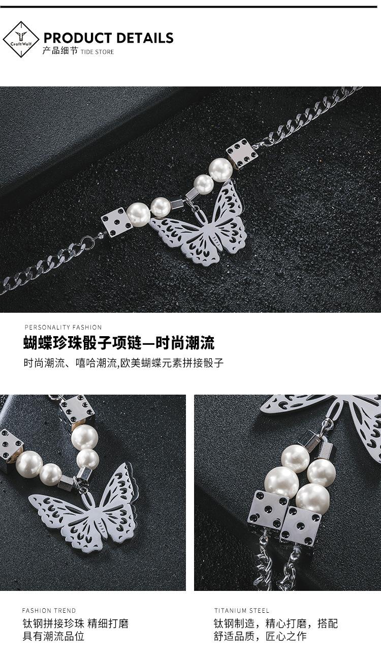 DWX0663-蝴蝶珍珠骰子项链-狼 (5).jpg