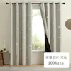 Tela de Cortina de Ventana Popular de Estrellas Opacas Transfronteriza, Material de Cortina Opaca Famoso en Internet, Cortinas con Acabado de Película Negra