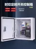 Caixa de Controle de Iluminação Pública, Interruptor de Temporização para Iluminação de Paisagem Interna, Quadro de Distribuição, Aquecedor de Água, Bomba de Oxigênio, Caixa de Temporização para Outdoor
