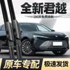 Aplicable para Buick New Lacrosse Limpiaparabrisas 16 Modelo 2023 Original 15 Coche 09 Especial Sin Marco Silencioso Tira de Goma Limpiaparabrisas