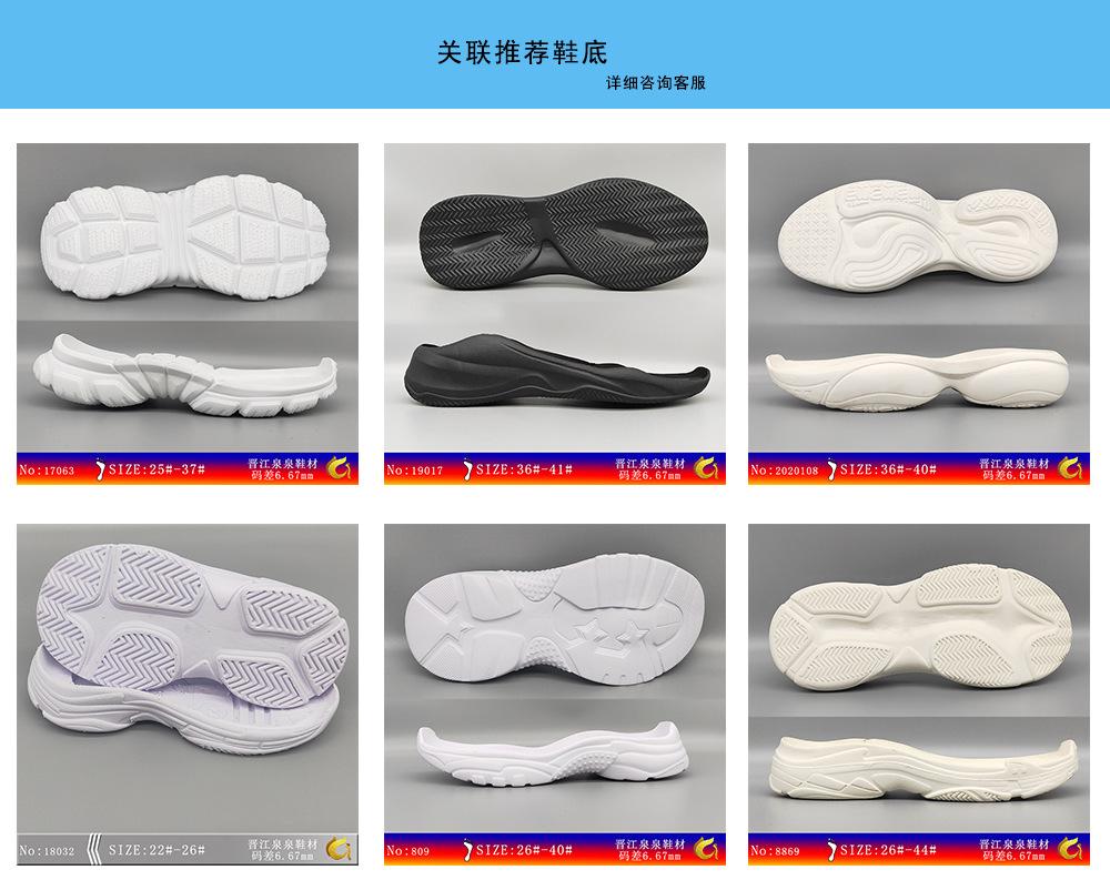 老爹鞋底推荐 副本.JPG