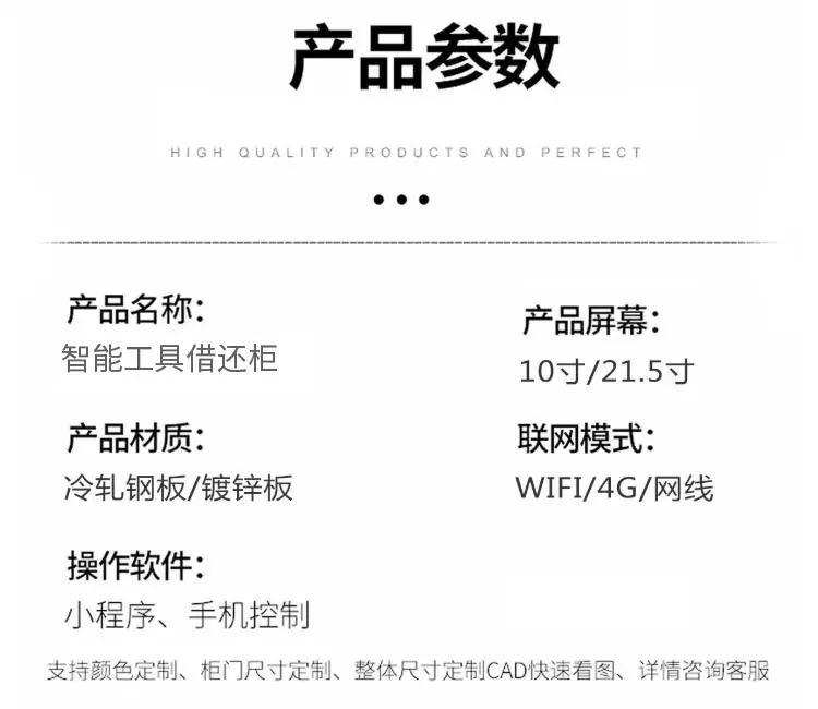 智能工具借还柜_12