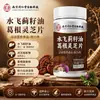 Zhanlike Óleo de Semente de Cardo Mariano Kudzu Ganoderma Comprimidos Nanjing Tong Ren Tang 72g (0,6g*120 comprimidos) para entrega