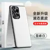 Adecuado para funda de teléfono móvil Red Magic 9Pro+, Funda de Cuero Líquido, Cubierta Protectora Anticaídas y Antifouling