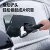 Pala de nieve personalizada para coche, herramienta de descongelación y eliminación de hielo para ventanas, suministros de invierno, gadget para quitar nieve, pala de nieve para coche
