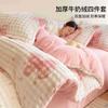 Juego de Cama de Terciopelo Leche de Burbujas de Cuatro Piezas Nuevo Invierno 2025 Ropa de Cama Engrosada Juego de Cama de Terciopelo Coral Sábanas Funda de Edredón de Tres Piezas