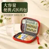 Bolsa médica portátil para el hogar y los viajes, bolsa de almacenamiento de medicamentos de gran capacidad, pastillero médico, bolsa de almacenamiento de medicamentos