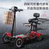 Scooter eléctrico plegable de cuatro ruedas y doble tracción unisex para ancianos para caminar, coche de batería para ir de compras, coche eléctrico transfronterizo