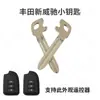 Adequado para Toyota Camry Reiz Crown Overbearing Cool Road Ze RAV4 Lexus Cartão Inteligente Controle Remoto Chave Pequena