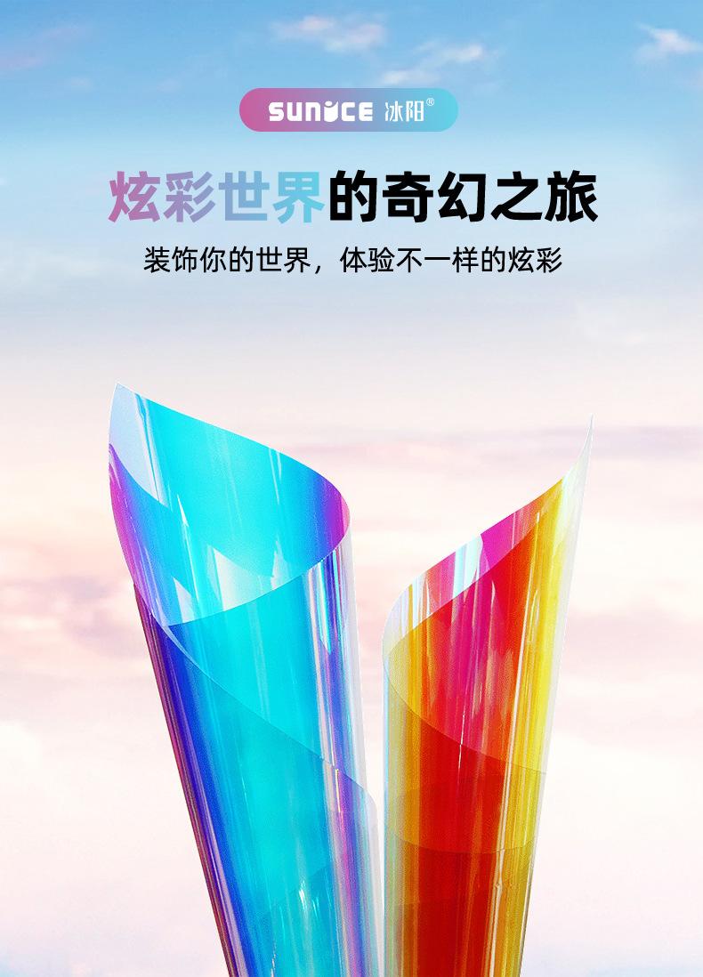 炫彩膜_01.jpg
