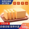Ghee de Manteiga Animal da Nova Zelândia Ingredientes para Assar 500g para Pão, Bolos, Biscoitos, Massa Folhada, Bife Frito, Pipoca