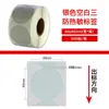 Papel Térmico Aili Auténtico Gris Plateado Resistente a Tres Pruebas Papel Adhesivo Autoadhesivo de Colores Etiqueta Producto Pegatina para Impresión de Códigos de Barras