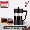 Cafetera de Prensa Francesa, Filtro de Café para el Hogar, Set para Espumar Leche, Taza con Filtro para Café Cold Brew, Cafetera Manual para Preparar Café