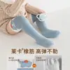 Calcetines altos para bebé, nuevos estilos de otoño/invierno, hechos de algodón de fibra larga, de ajuste holgado y cómodos, adecuados para usar en interiores, calcetines de bebé grado A