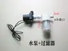 Accesorios de Circulación de Agua para Camas de Lavado de Peluquería