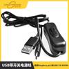 Cabo de alimentação USB para Micro USB para Raspberry Pi 1 M com interruptor pode passar 2. Corrente
