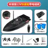 Barco de Anidación 12V Alta Potencia Alta Velocidad Control Remoto Barco Red de Arrastre Gancho de Remolque Barco de Pesca Posicionamiento GPS Barco Cebador Otro
