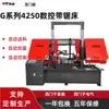 Garantia de Cinco Anos Máquina de Serra de Fita para Metal Modelo CNC Gb4240 Máquina de Serra de Fita 4240 Máquina de Serra 4240 Corte Automático