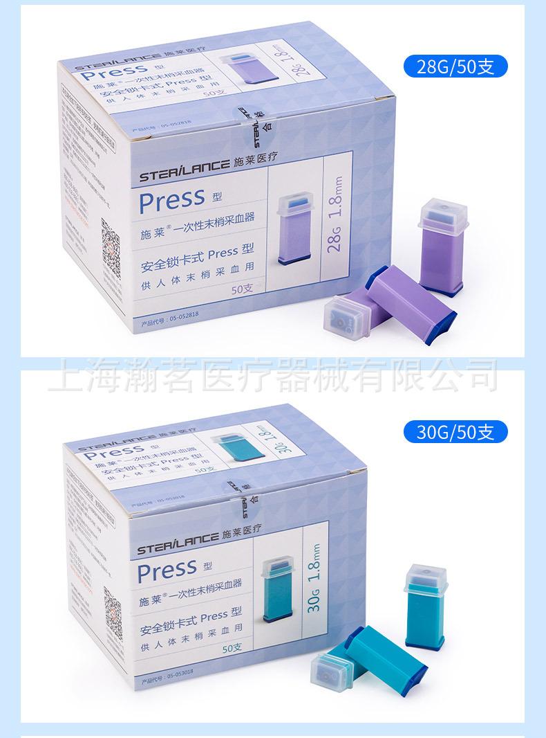 施莱采血器详情页_10.jpg