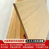Paneles finos de contrachapado, paneles traseros, cajones, paneles de muebles de madera maciza multicapa, contrachapado, estantes para armarios DIY