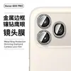 Adecuado para película protectora de lente de cámara de teléfono móvil Honor 600Pro, marco exterior de metal, vidrio antirreflectante, película de lente tipo ojo de águila con incrustaciones de diamantes