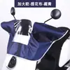 Cubierta de Lluvia Delantera para Vehículo Eléctrico, Protector de Tablero para Scooter Eléctrico, Funda Gruesa Antipolvo para Motocicleta, Cubierta Impermeable para Bicicleta
