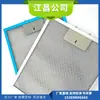 Venta Directa de Fábrica Filtro para Campana Extractora, Filtro Expandible de Aluminio, Filtro de Marco, Preferencia por Grandes Cantidades