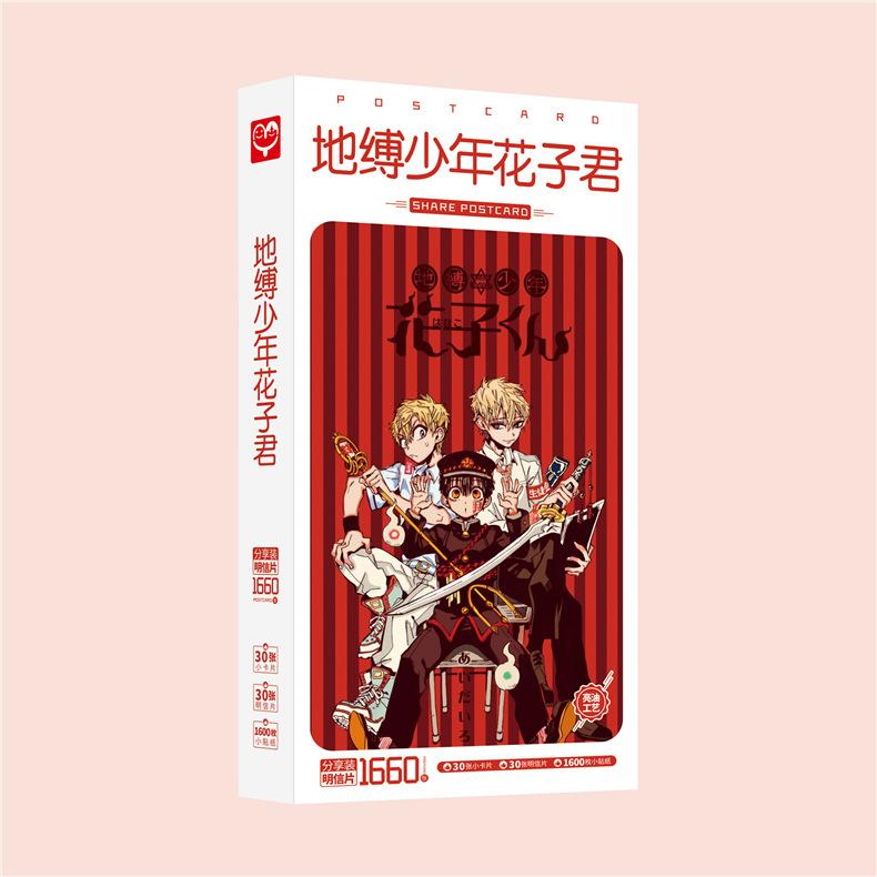 地缚少年花子君 -明信片效果图.jpg