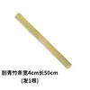 Tira de bambu fatia de bambu bambu nanmu natural tira de bambu plana artesanatos especiais tira de placa de bambu plana bastão de ensino régua disciplinar badalo de bambu ponteiro de ensino