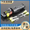 Enchufe impermeable para coche de 2 cables y 2 polos, enchufe HID conector macho y hembra, conector impermeable para coche con cable