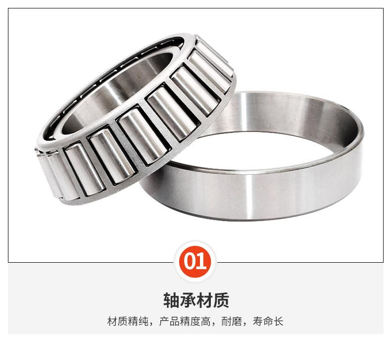 圆锥滚子轴承_06.jpg