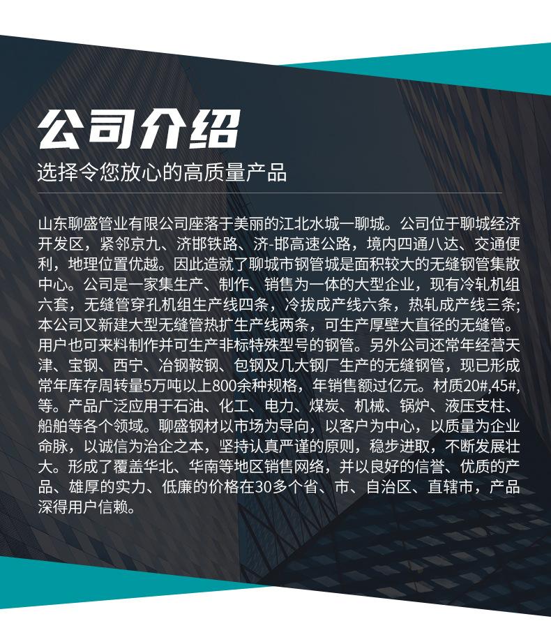 无缝钢管-聊盛_09.jpg