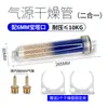 Tubo de Secagem com Filtro de Gás Absorção de Água Remoção de Poeira Bomba de Ar Compressor de Ar Secagem Filtragem Fonte de Gás Acessórios para Experimento de Cromatografia