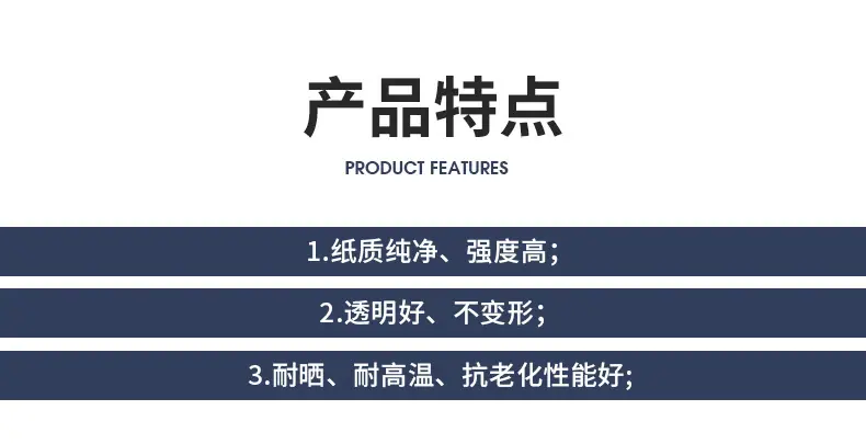 硫酸纸_02